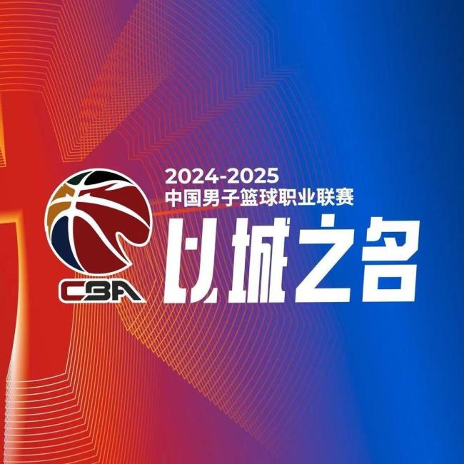 杰曼28分 北京险胜同曦