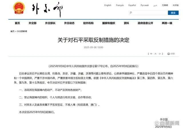 数典忘祖的石平在日本也不受待见
