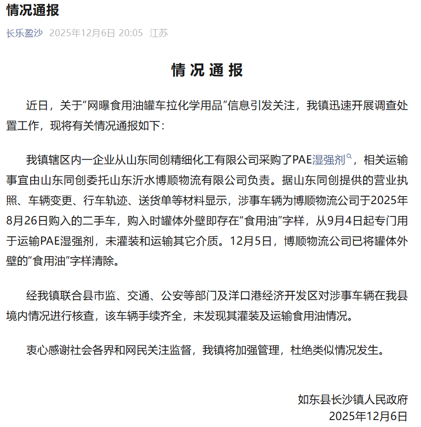 图源：“长乐盈沙”微信公众号