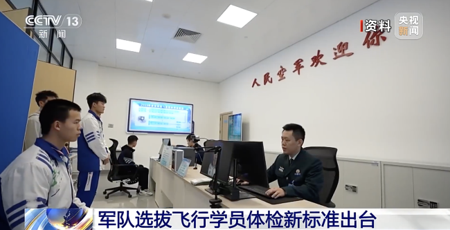 中国战机升级了学员腿长要求降低：我国战机越来越好开了