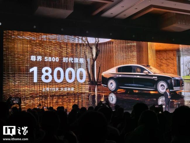 余承东：尊界S800累计大定达1.8万台