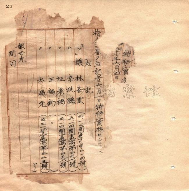 731部队特别移送制度有多残暴