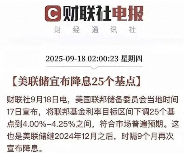 美联储降息 房价就会回升吗