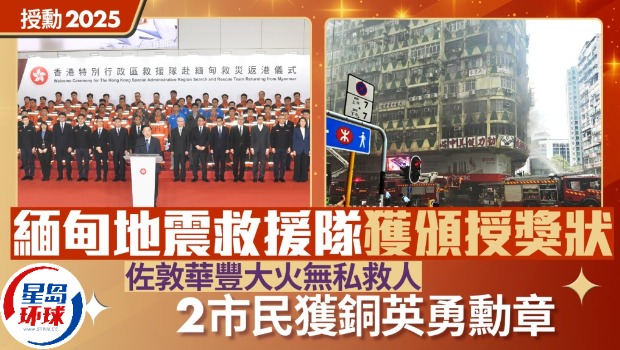 两市民奋不顾身救人获铜英勇勋章