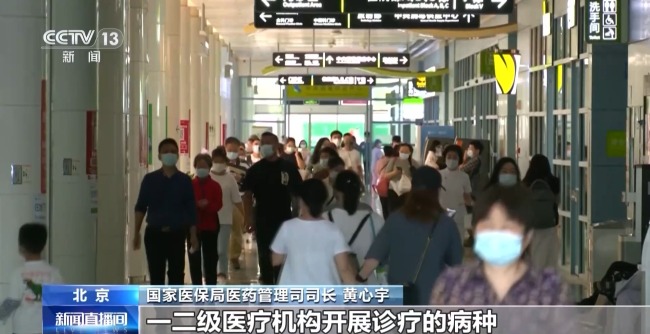 医保支付按病种付费后有哪些新变化