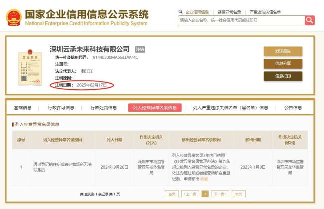 315晚会曝光名单 涉事企业遭重罚