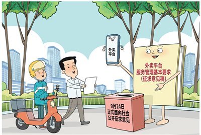人民日报:平台竞争不能薅商户羊毛
