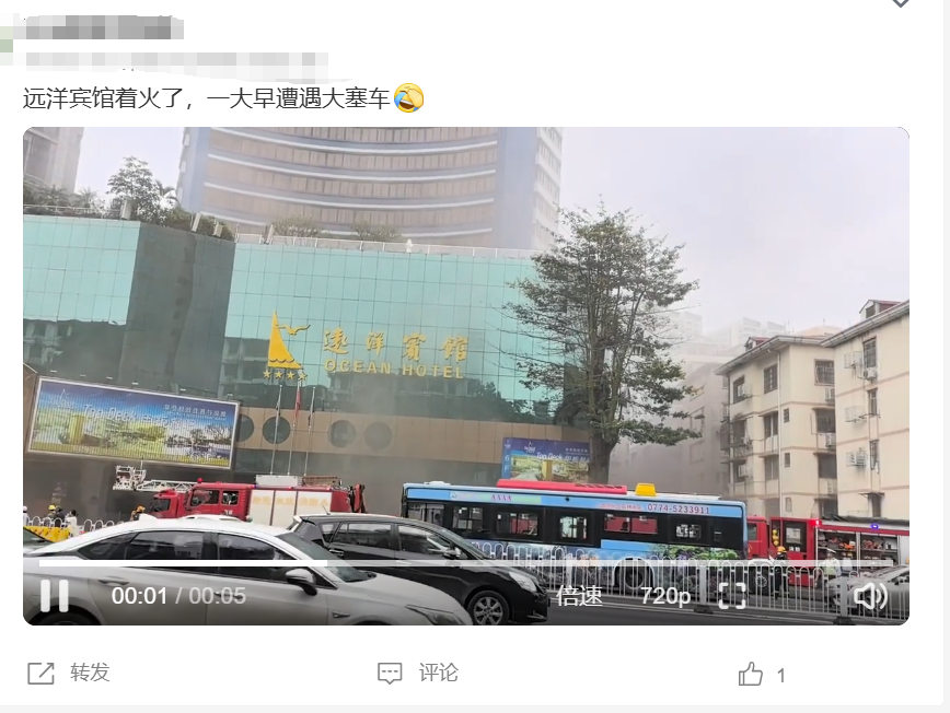 4月23日上午,有网民发文称远洋宾馆发生火灾。图片来源:网络。