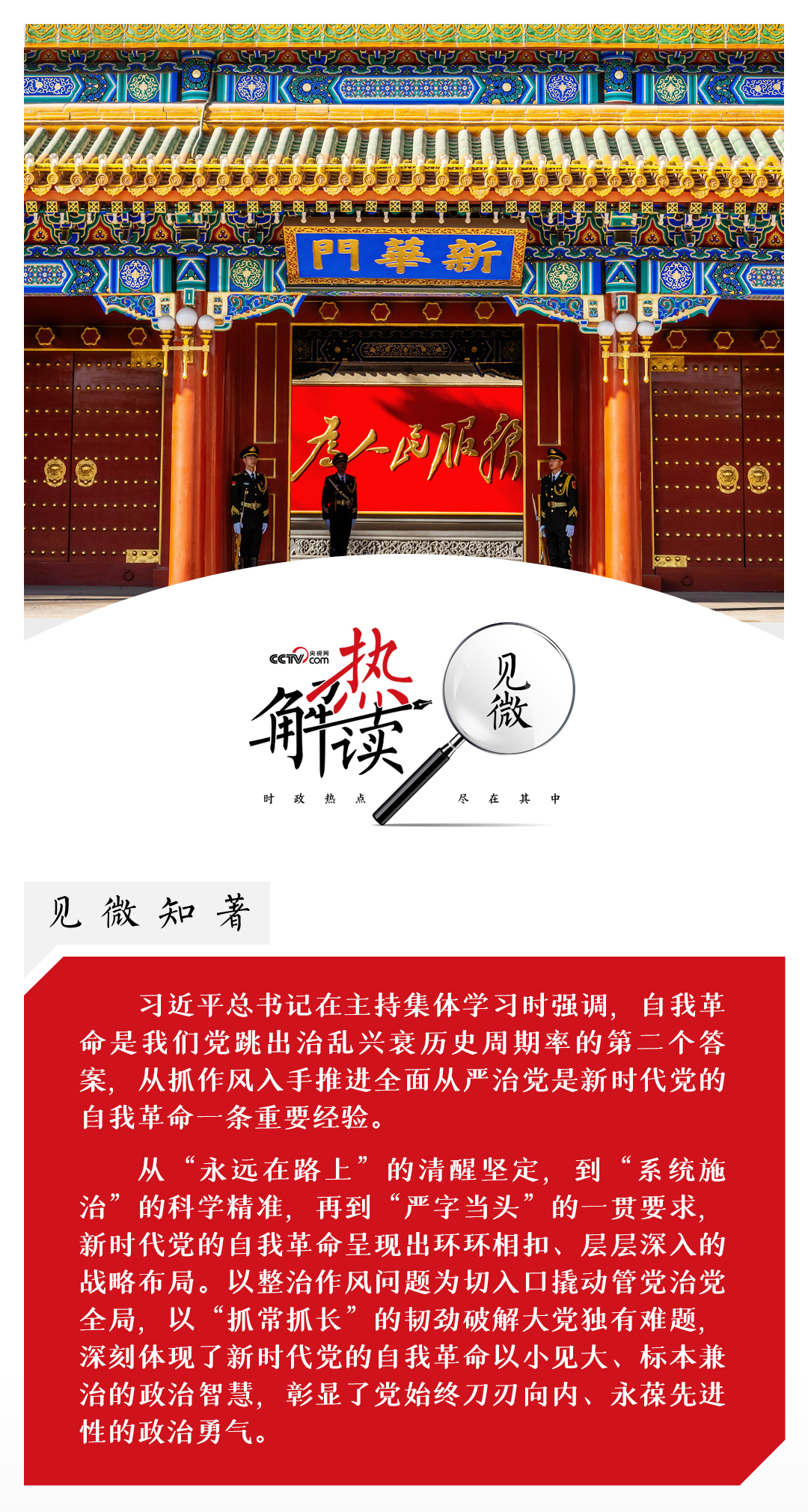 热解读|从一条“重要经验”求解“第二个答案”
