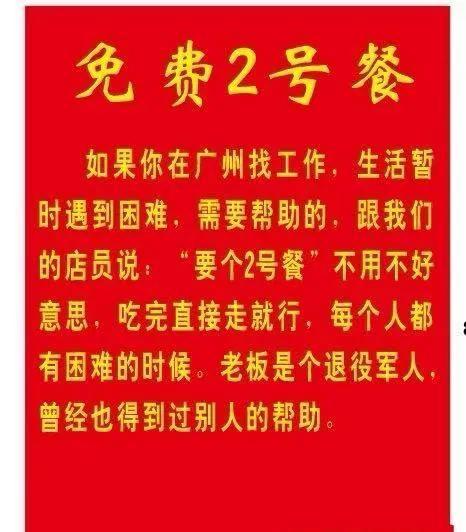 为什么是“2号餐”