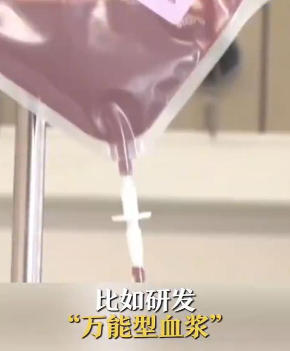 日本军事准备细节曝光！研发“万能血浆”