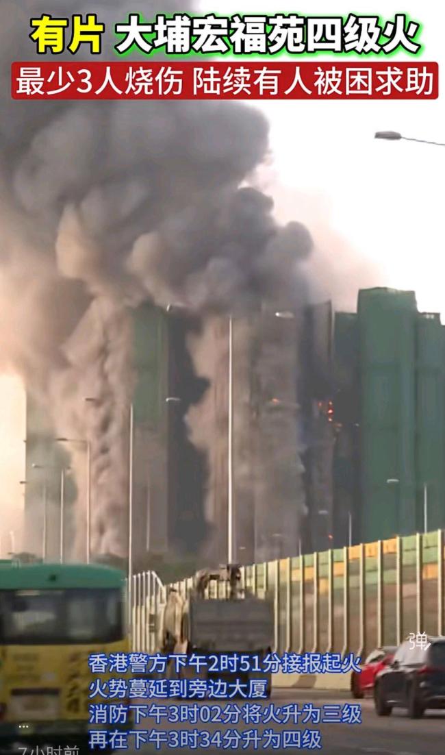 “我全家人在里面 打不通电话”香港大埔火灾，家属泪崩寻亲