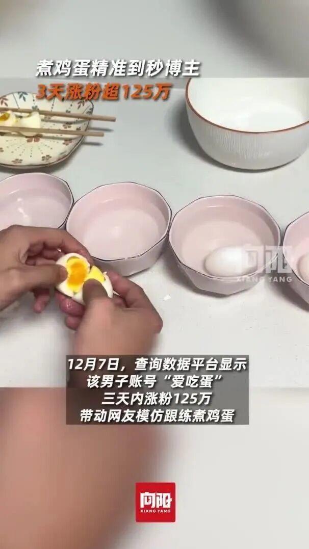 女子用9分12秒煮完美蛋烧干锅