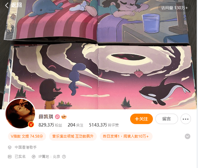 薛凯琪全面将社交平台的封面换上方大同的《艾美梦游》绘本来悼念故友。 薛凯琪全面将社交平台的封面换上方大同的《艾美梦游》绘本来悼念故友。
