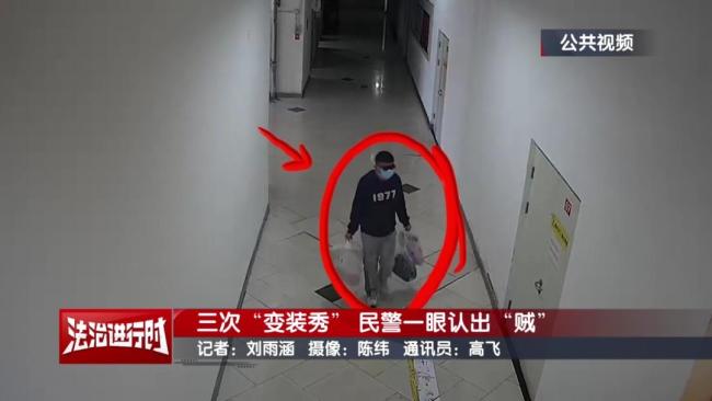 北京警方刑拘1名男子:三次上演“变装秀”