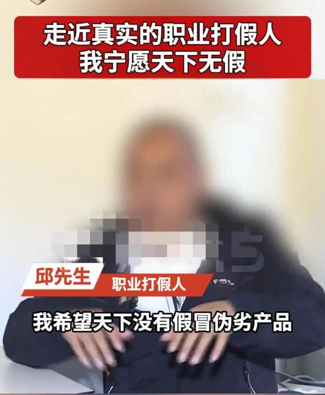 职业打假人：宁愿天下无假 守护市场纯净与公正