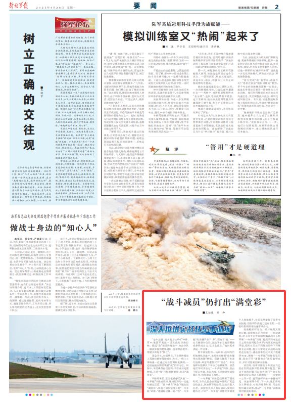 第81集团军某旅实战化训练“战斗减员”仍打出“满堂彩”