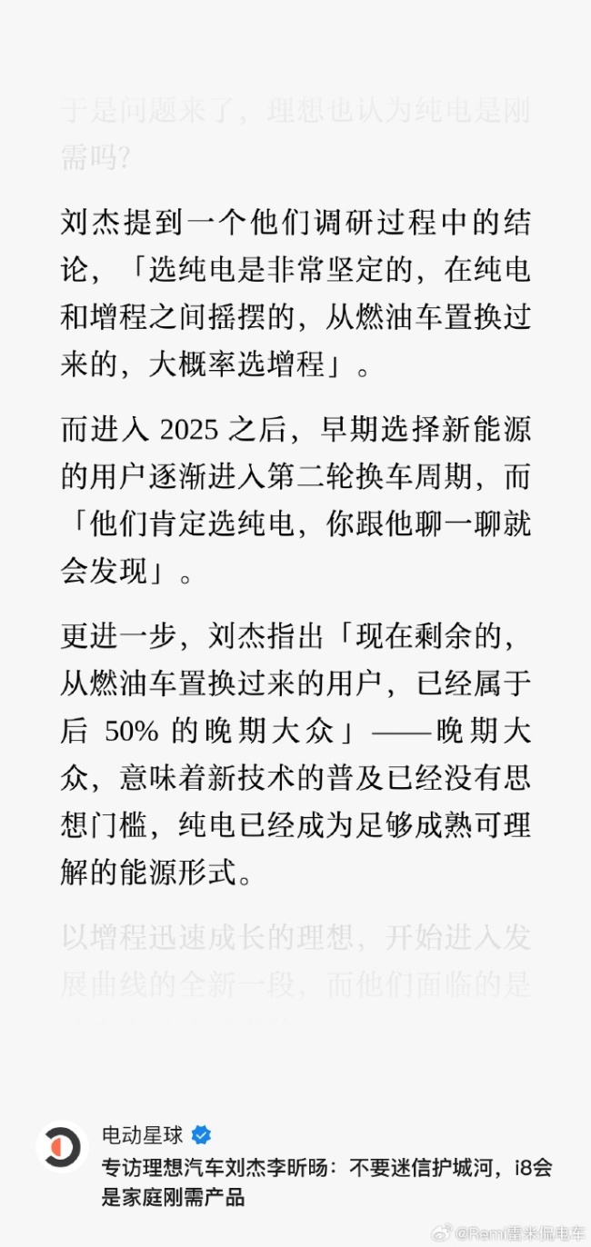 大众高管：增程不是过渡技术？现在脸被打肿了