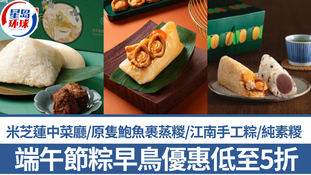 端午节粽