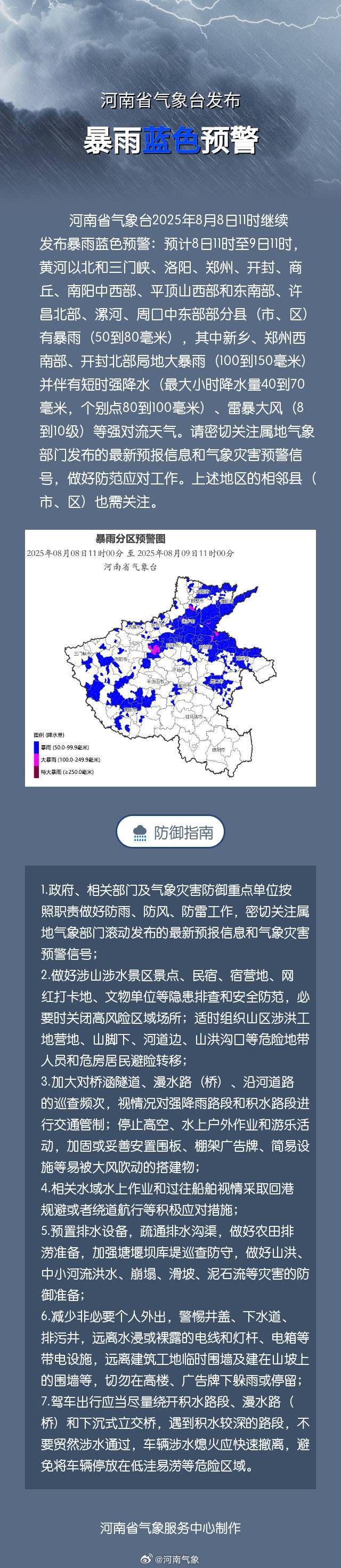河南等地部分地区有大暴雨