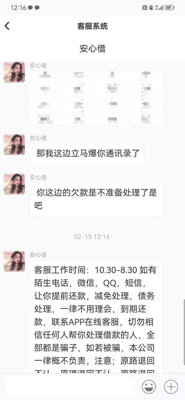 借款1560元17天利息13764元 黑网贷强制放贷收取高额利息