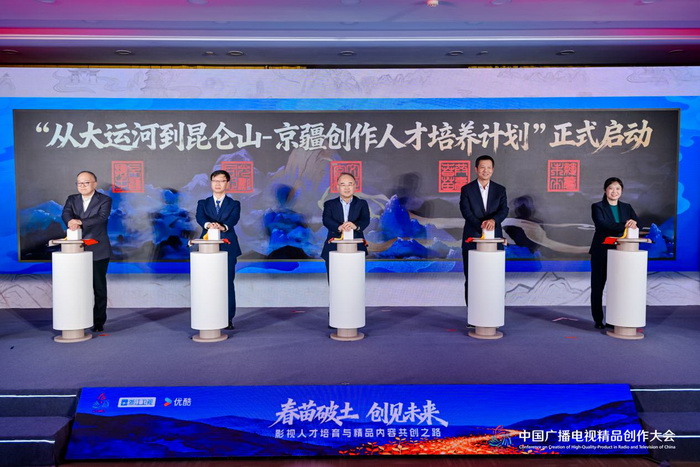 聚焦三大领域,办好三场沙龙!北京市广电局推动 2025 广电视听精品创作再进阶 聚焦三大领域,办好三场沙龙!北京市广电局推动 2025 广电视听精品创作再进阶