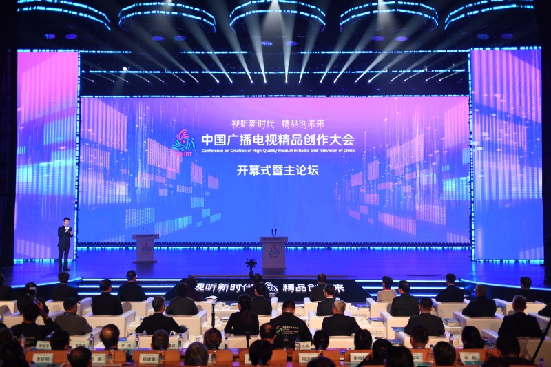 组图丨场场爆满、人气爆棚！2025中国广播电视精品创作大会在京开幕