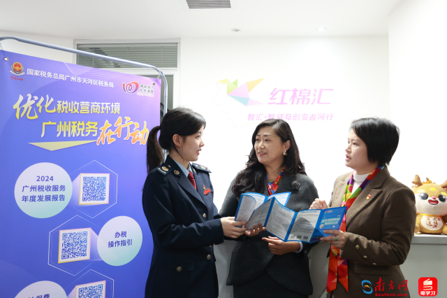 “桂萍广东省三八红旗工作室”天河分站成员为企业代表讲解税收政策疑难
