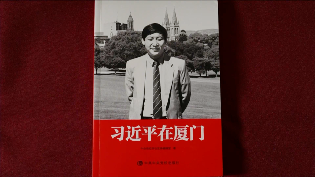 “厦门发展战略”启示:把顶层设计和问计于民统一起来