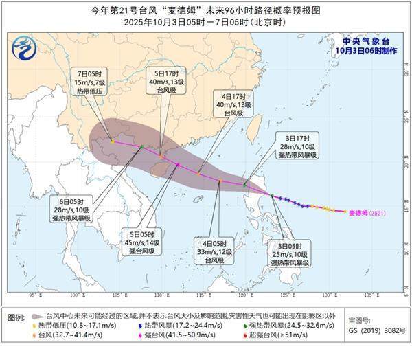 破坏开始!麦德姆即将登陆吕宋岛!