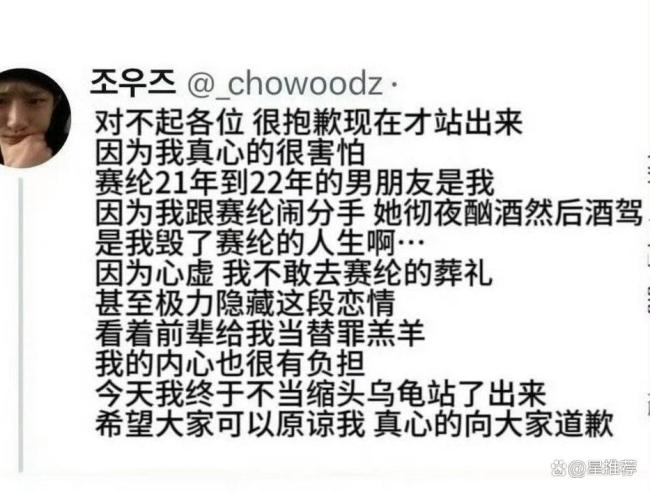 曝WOODZ曹承衍曾与金赛纶恋爱