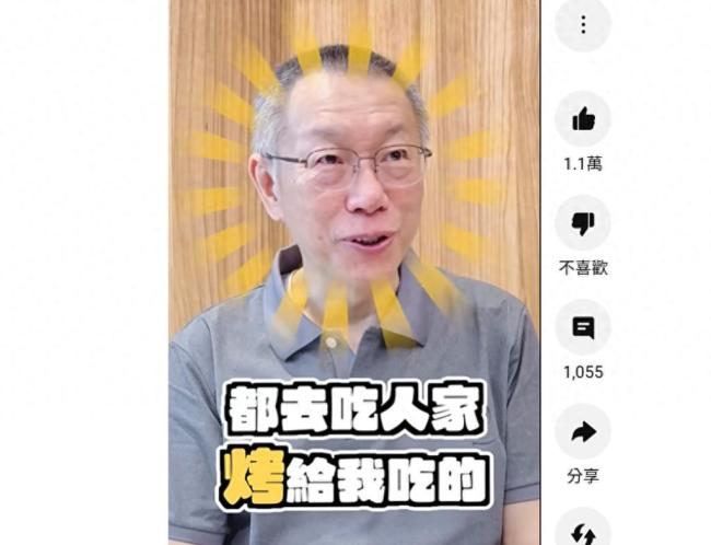 柯文哲吃馆长送的月饼破百万人观看