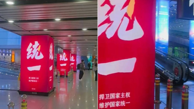 北京机场现“统一”灯箱