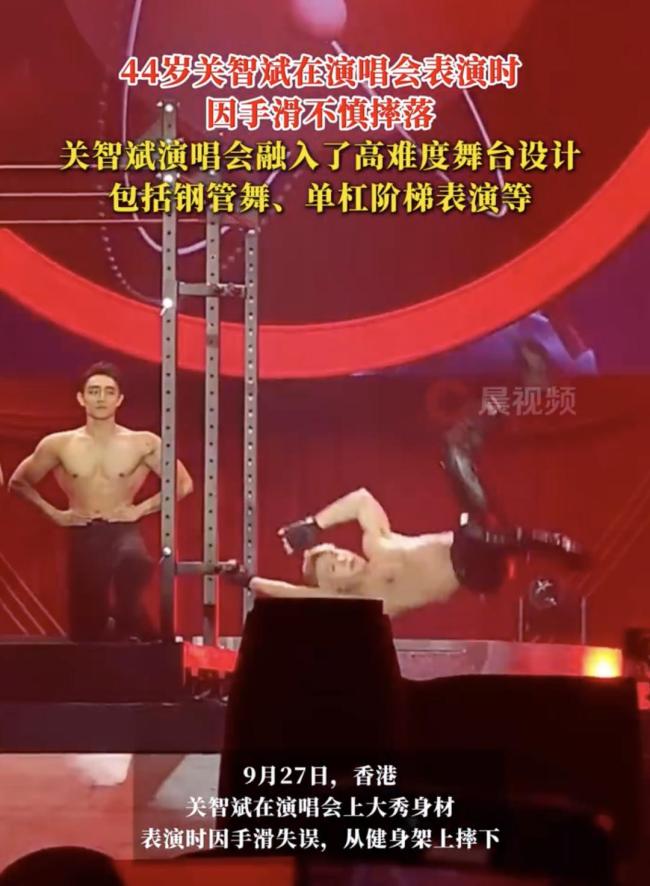 关智斌表演时不慎摔落