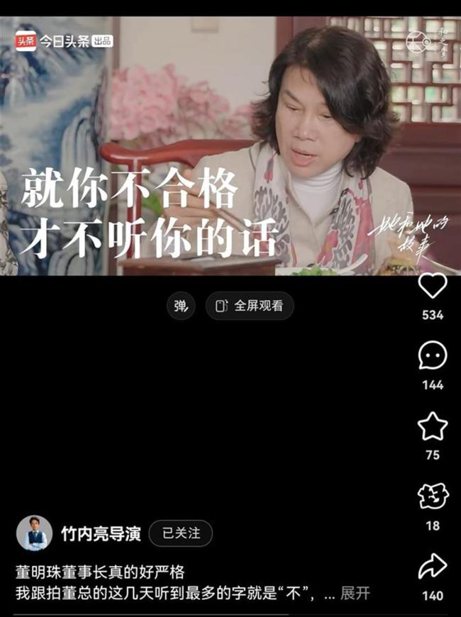 董明珠访谈被问恋爱情况，称觉得很可笑，霸气反问“为什么要找老公”