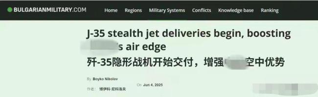 歼35服役对全球战略格局冲击有多大