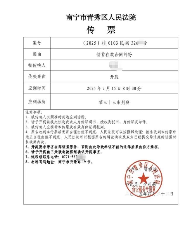 银行2.5亿存款丢失案新进展