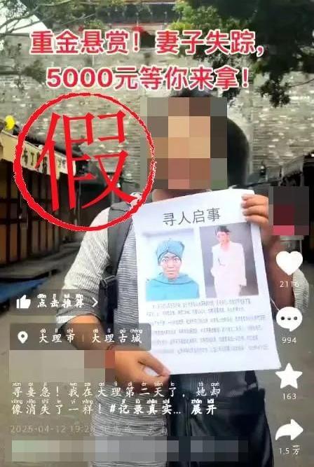 17人编造谣言被处罚