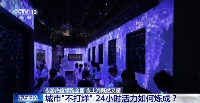曾经日落而息,如今彻夜狂欢!我国夜经济正在崛起→