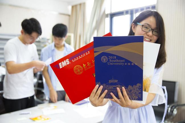 当录取通知书是自担应援色