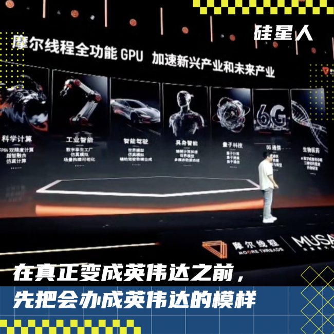 摩尔线程总市值回落至3000亿下方