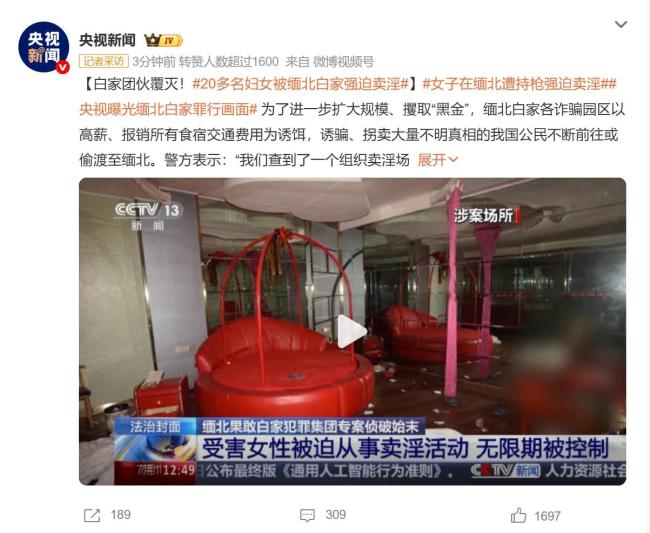 央视曝白家电诈园区虐待手段:极残酷