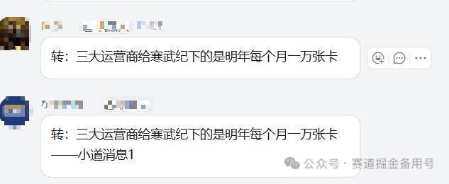 寒武纪易中天等多股又频遭袭扰