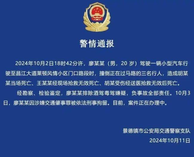 一家三口被撞身亡案一审限期再延长