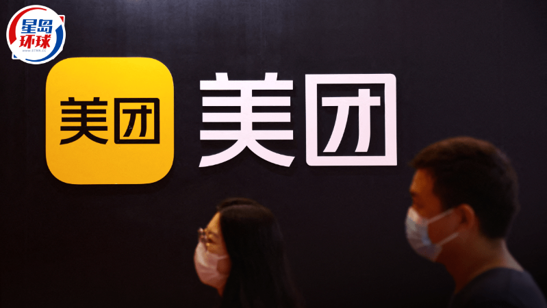 美团