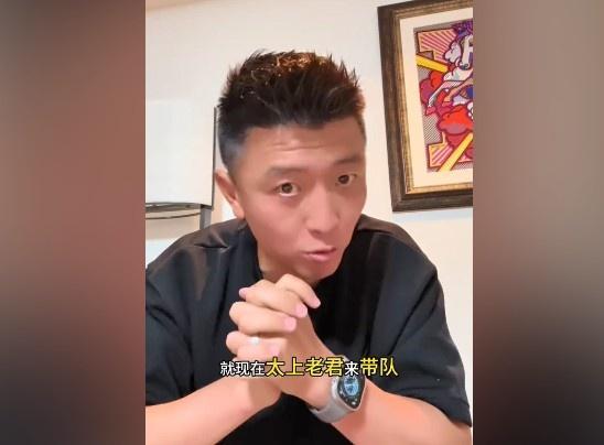 前国脚：太上老君来带国足也就这样