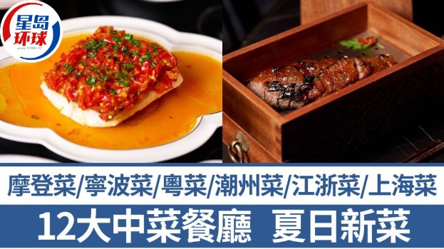 中菜 中菜