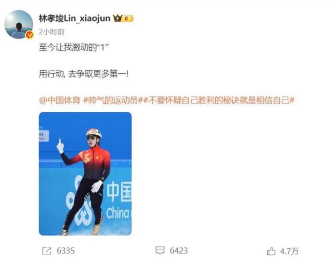 林孝埈用行动争取更多第一