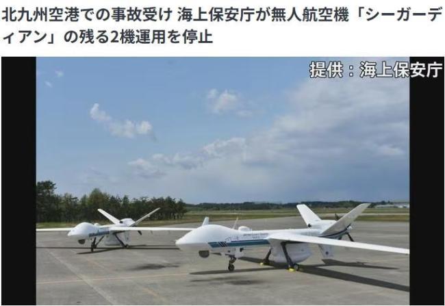 日本暂时停飞一款美产大型无人机