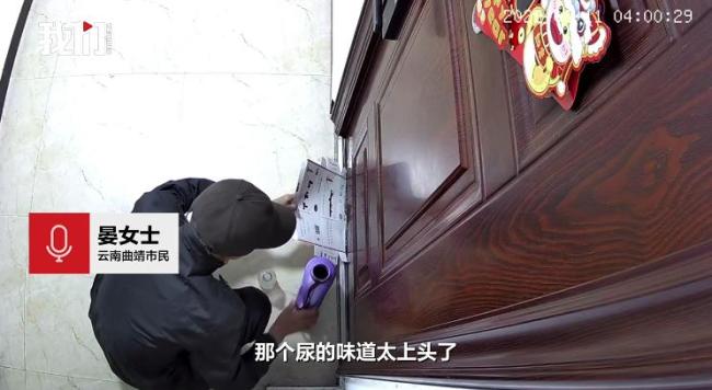 住户多次遭遇门口倒尿骚扰